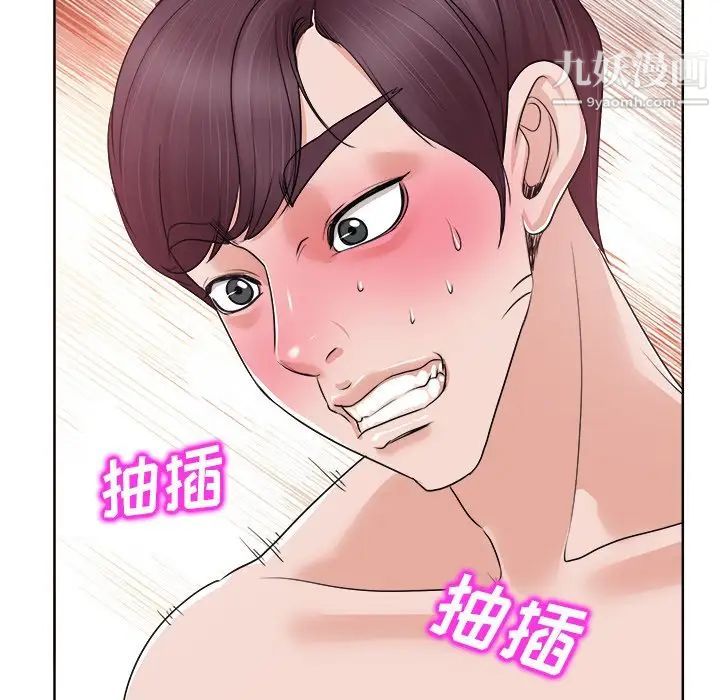 当真爱找上门来第9话