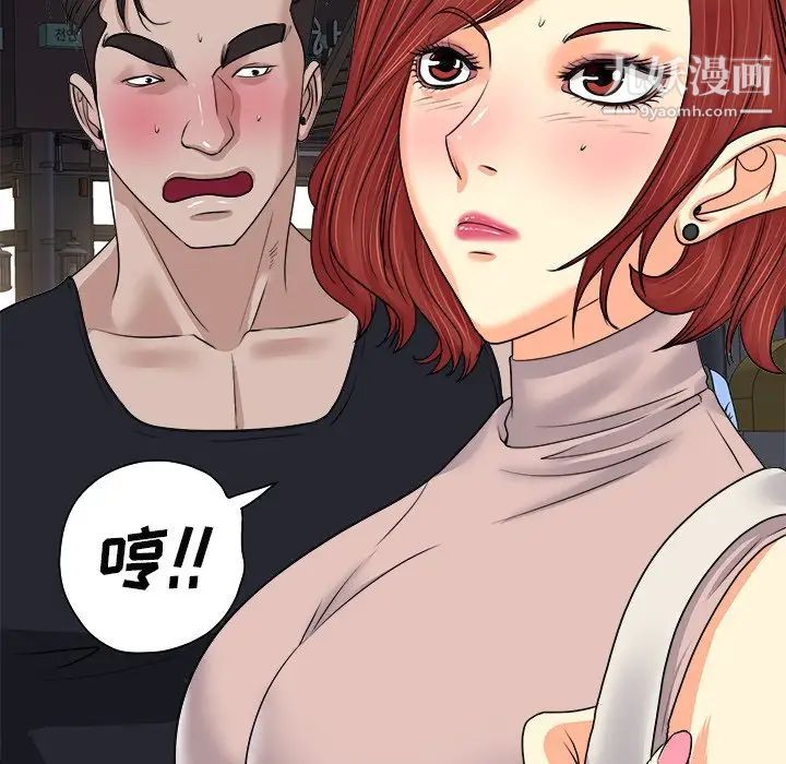当真爱找上门来第9话