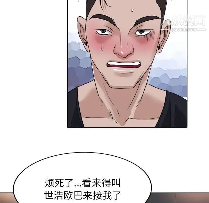当真爱找上门来第9话