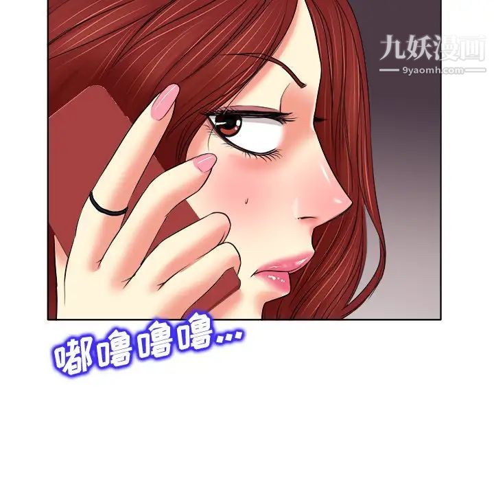 当真爱找上门来第9话