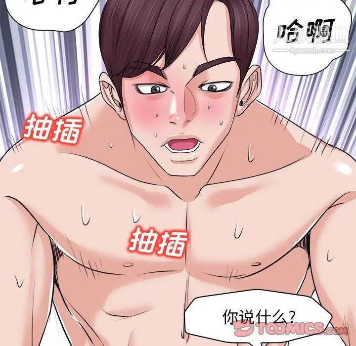 当真爱找上门来第9话