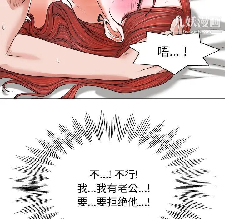 当真爱找上门来第10话
