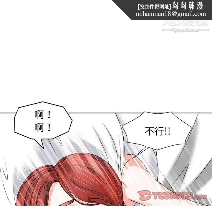 当真爱找上门来第10话