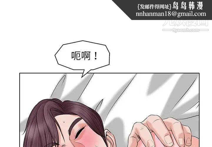 当真爱找上门来第11话