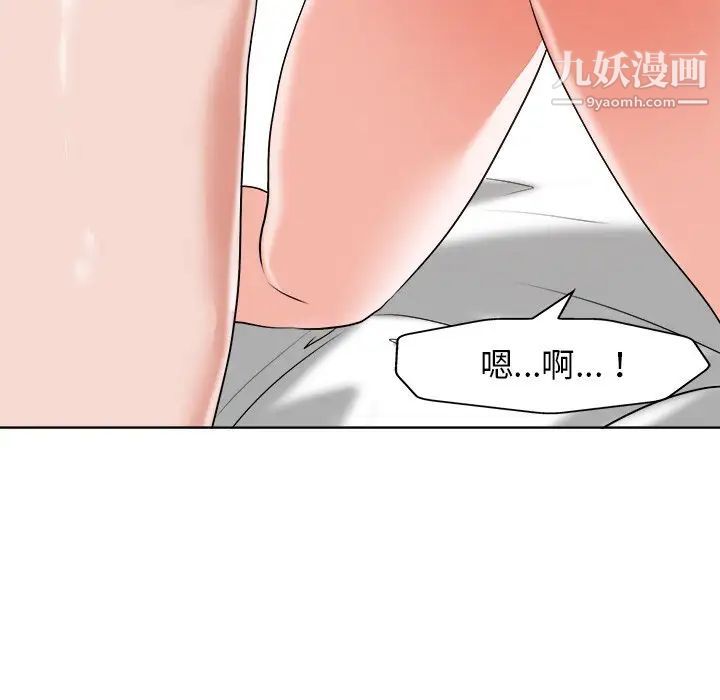 当真爱找上门来第11话