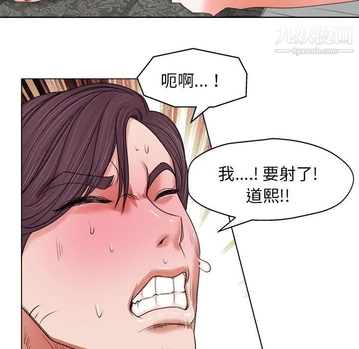 当真爱找上门来第11话