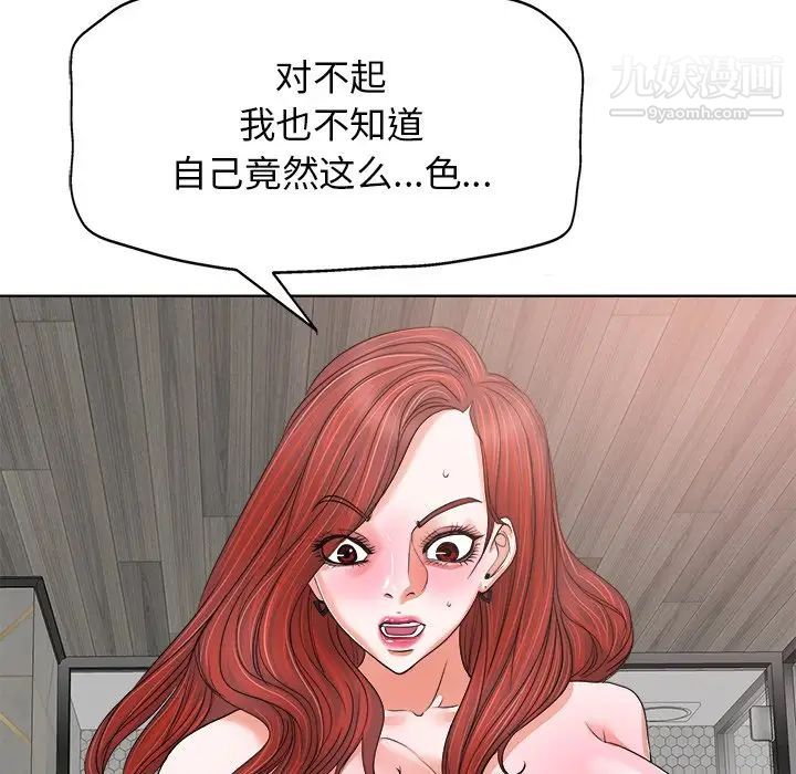 当真爱找上门来第11话