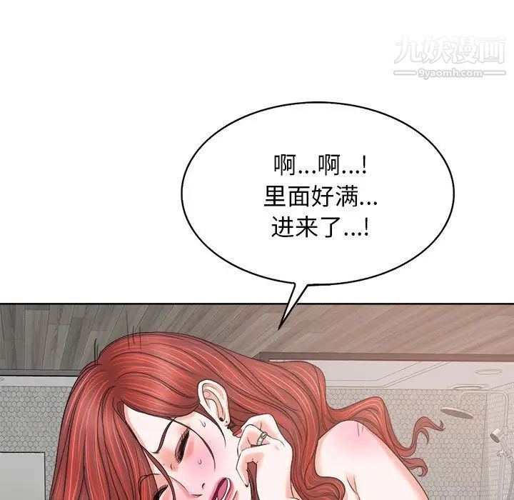 当真爱找上门来第11话