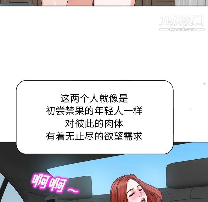 当真爱找上门来第11话