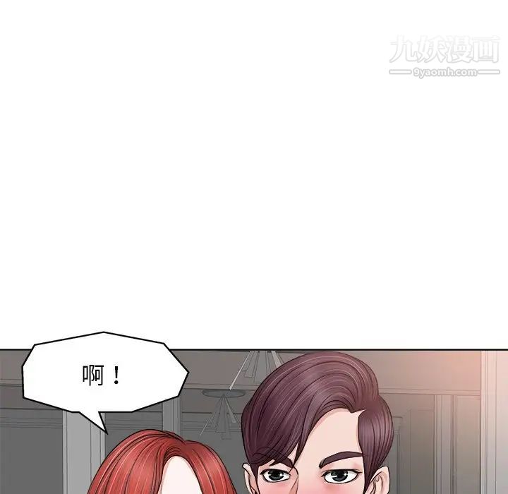 当真爱找上门来第12话