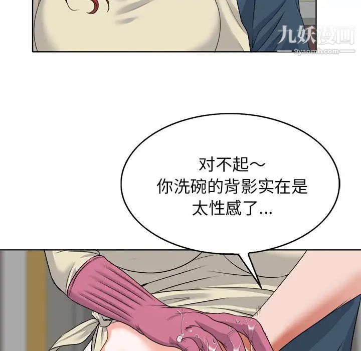 当真爱找上门来第12话