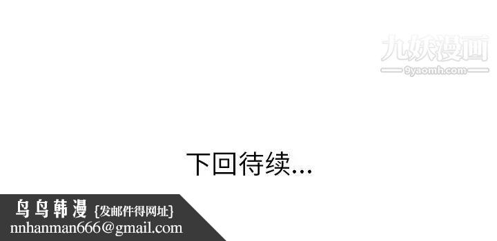 当真爱找上门来第12话