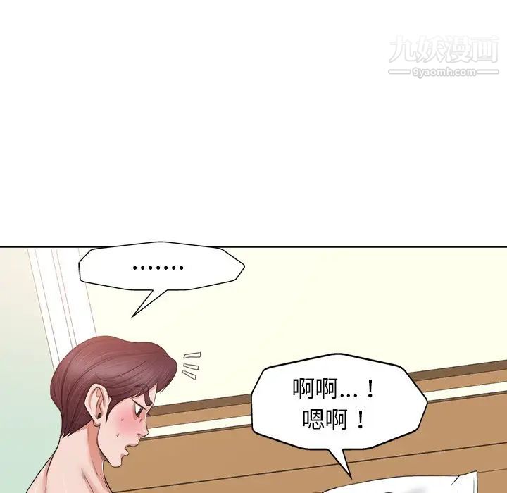 当真爱找上门来第13话
