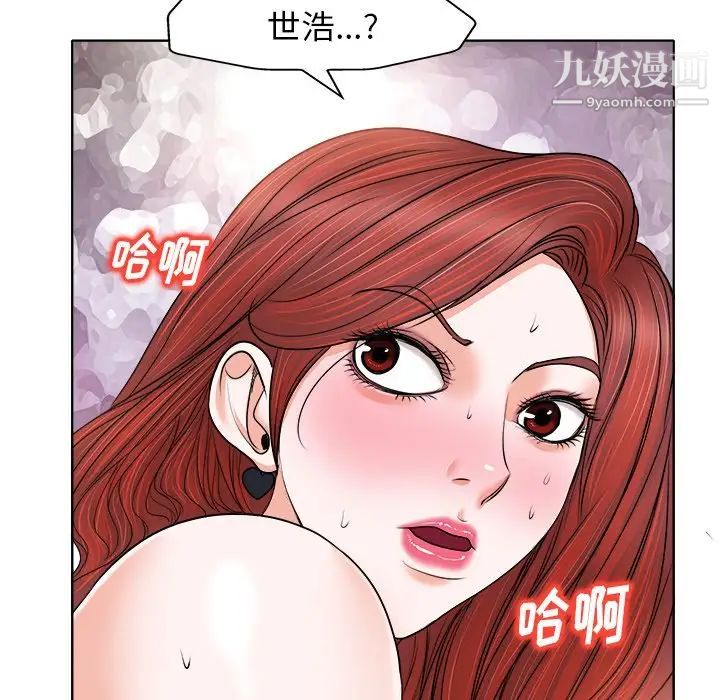 当真爱找上门来第13话