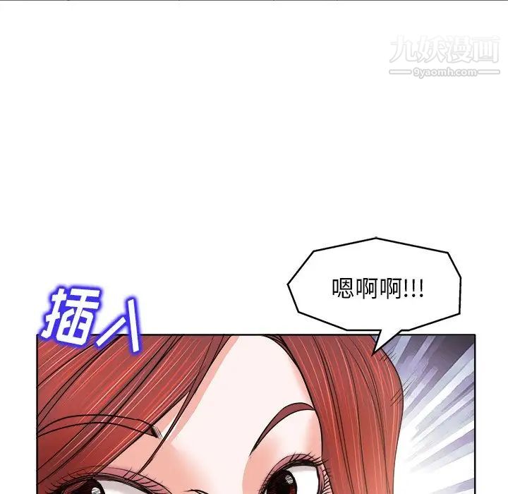 当真爱找上门来第13话