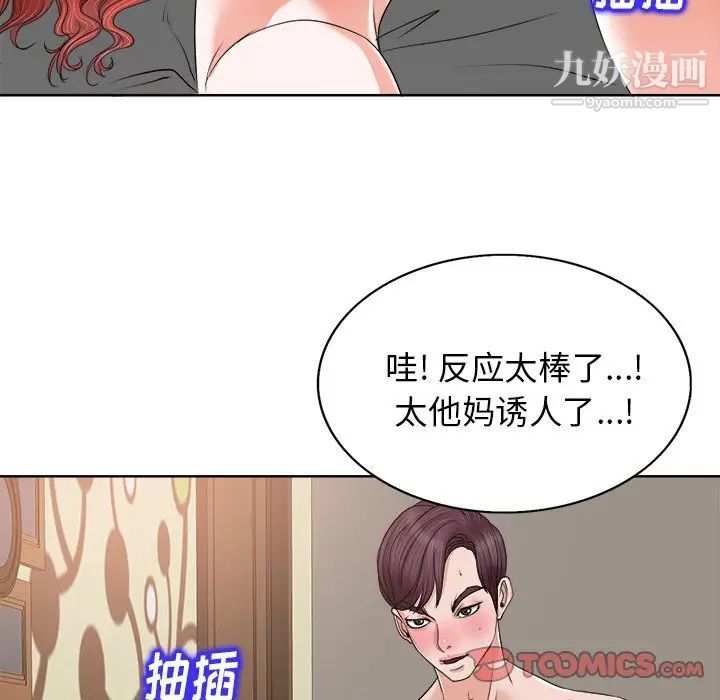 当真爱找上门来第13话