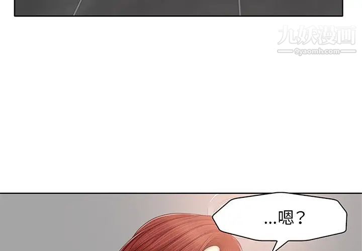 当真爱找上门来第14话