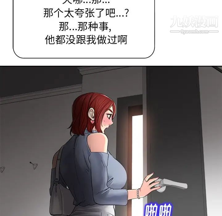 当真爱找上门来第14话
