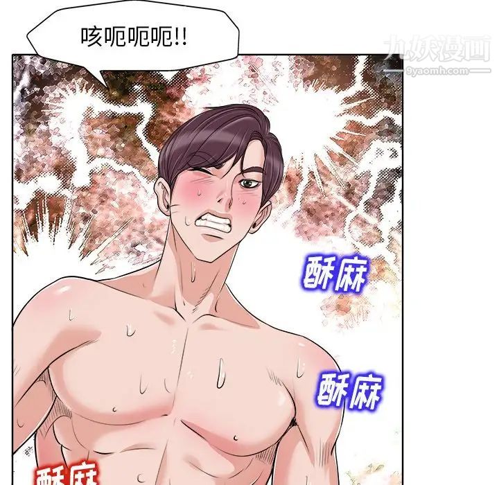 当真爱找上门来第14话