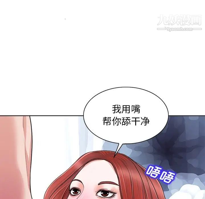 当真爱找上门来第14话