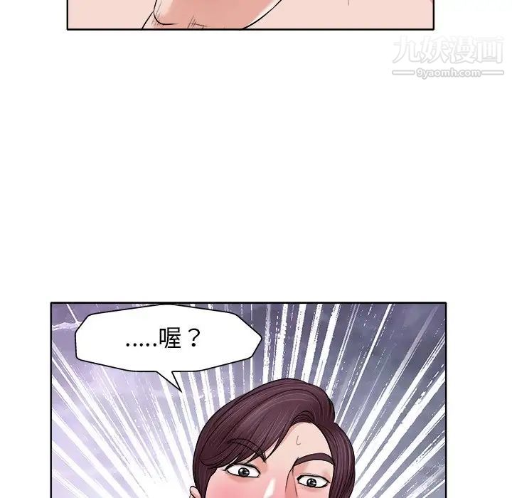 当真爱找上门来第14话