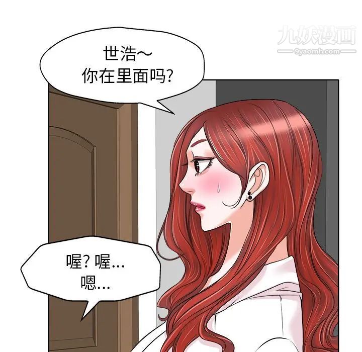 当真爱找上门来第15话