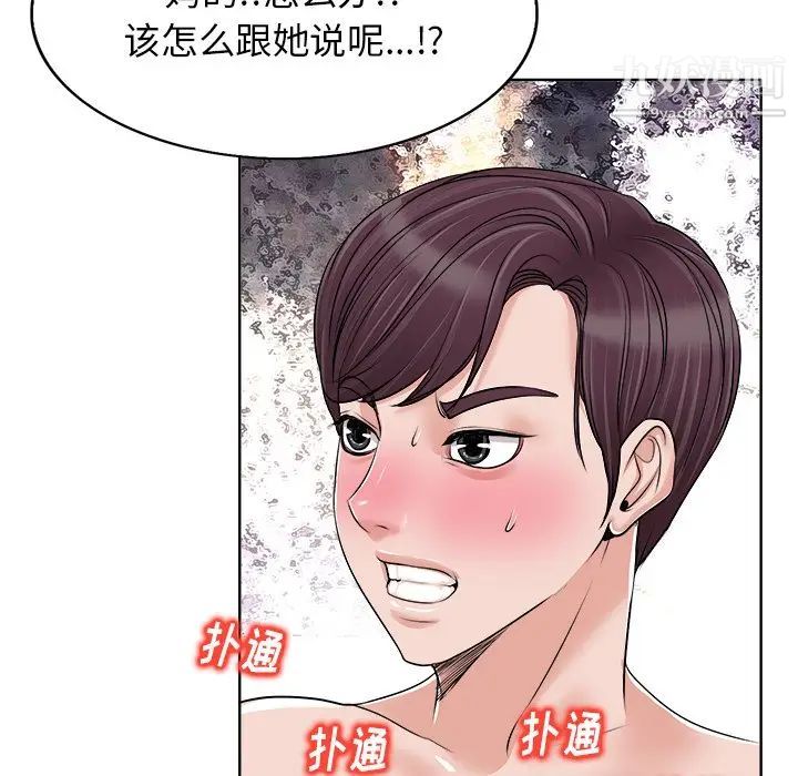 当真爱找上门来第15话