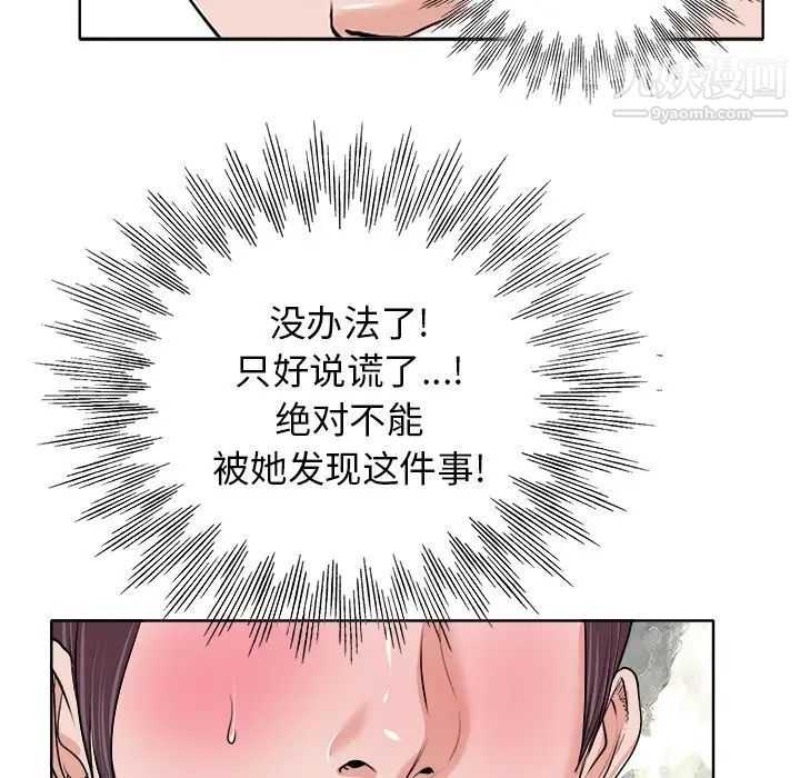 当真爱找上门来第15话