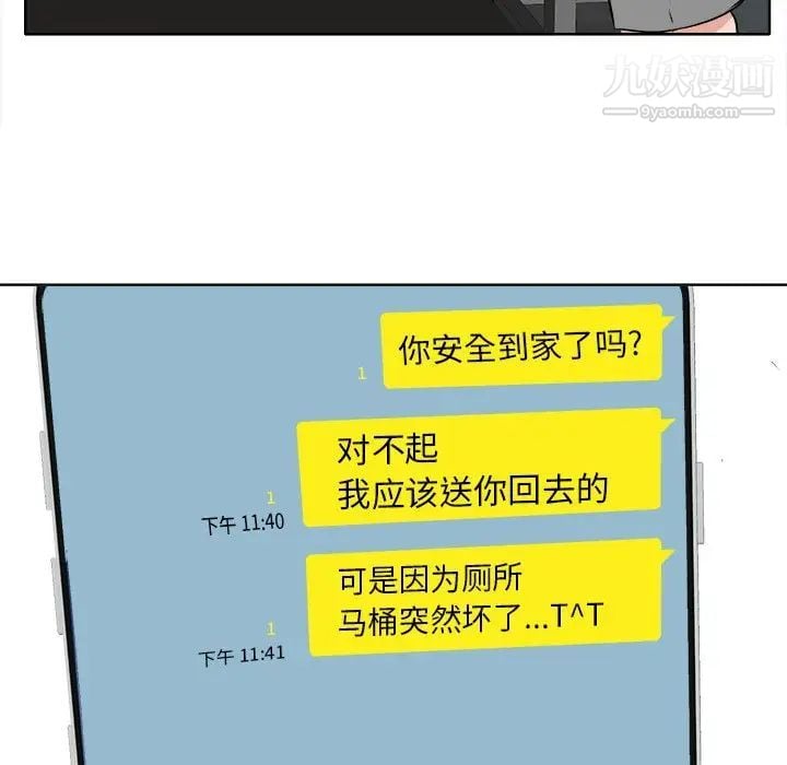 当真爱找上门来第16话