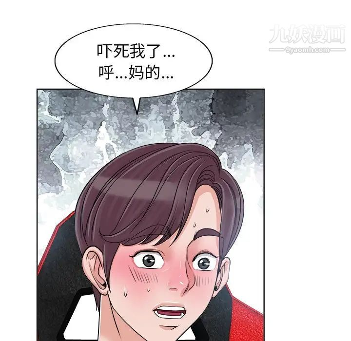 当真爱找上门来第18话