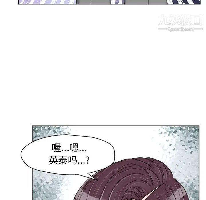 当真爱找上门来第18话