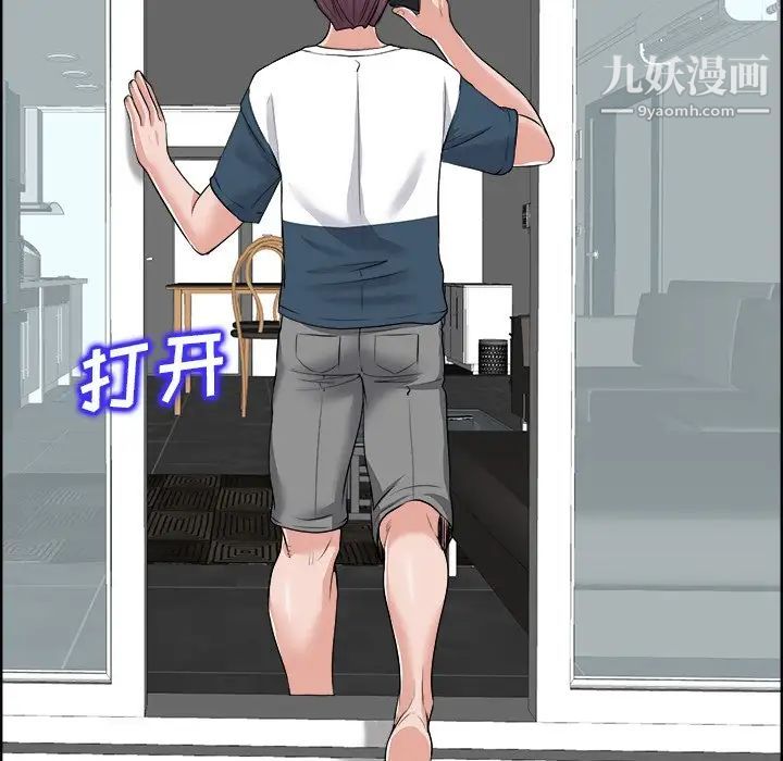当真爱找上门来第18话