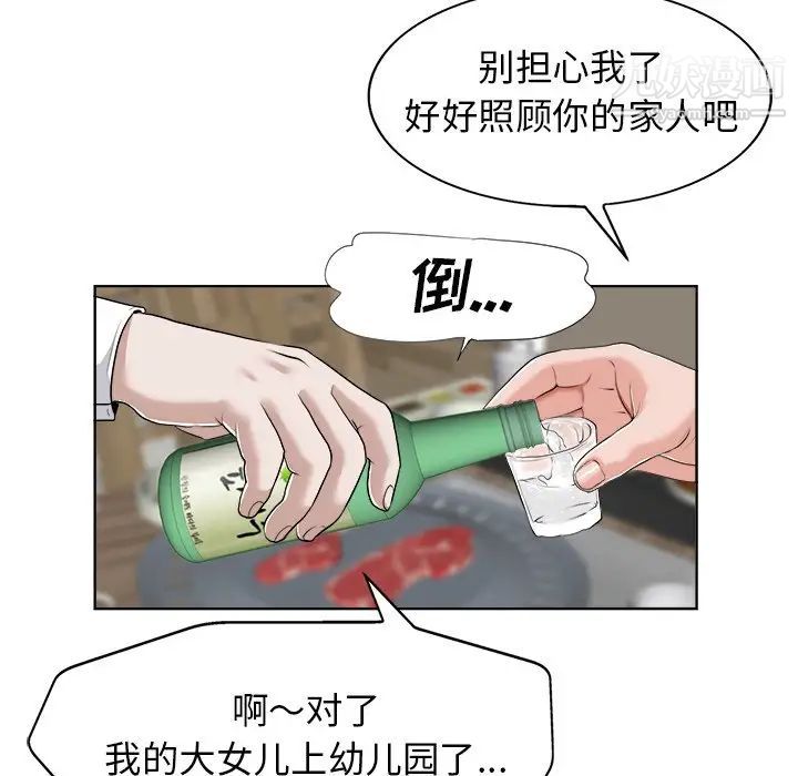 当真爱找上门来第18话