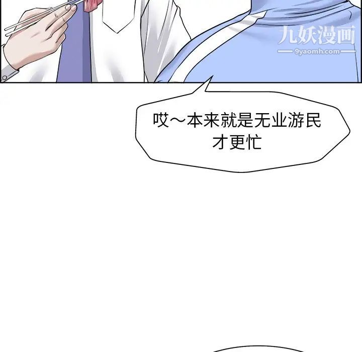 当真爱找上门来第18话