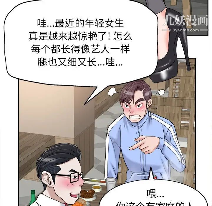 当真爱找上门来第18话