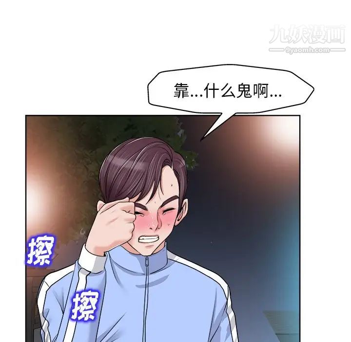 当真爱找上门来第18话