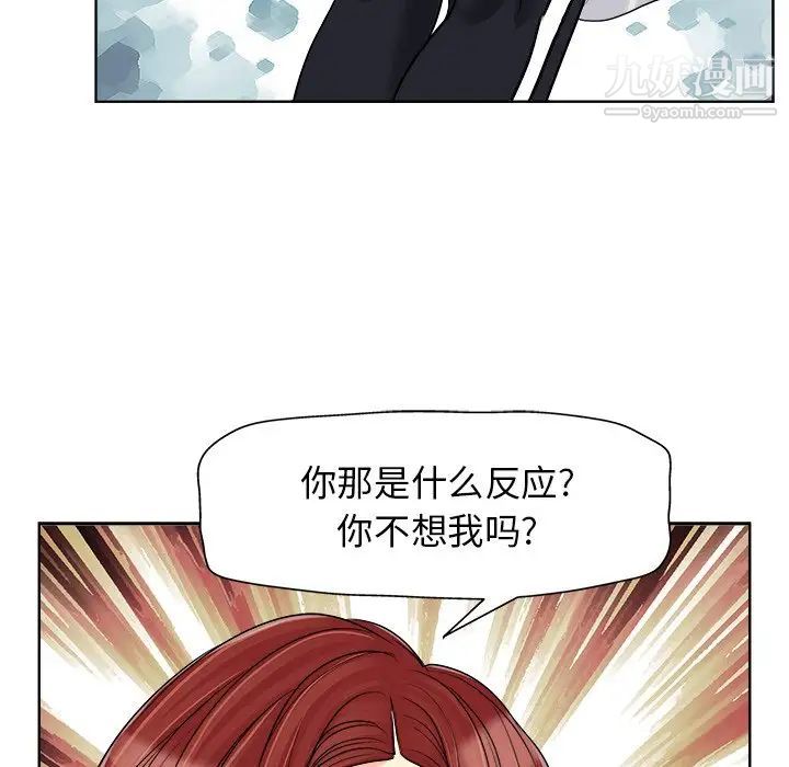 当真爱找上门来第18话
