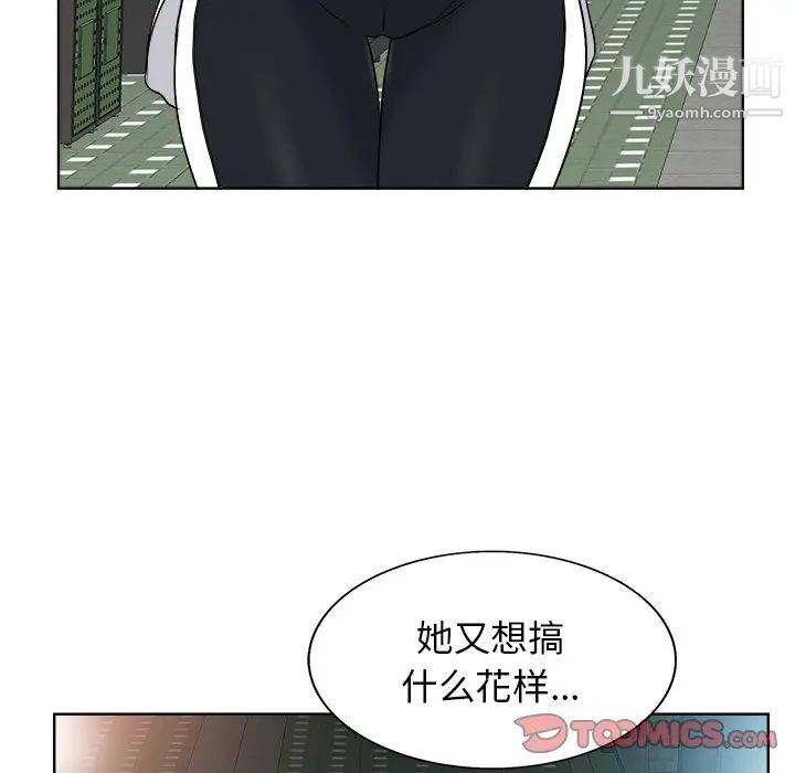 当真爱找上门来第18话