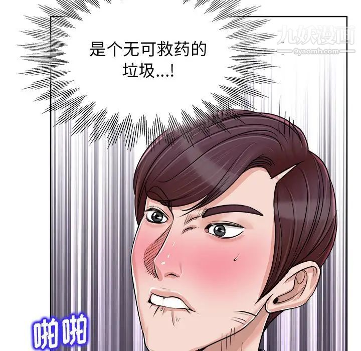当真爱找上门来第18话