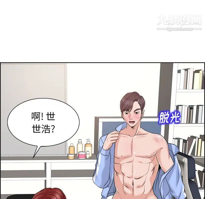 当真爱找上门来第19话