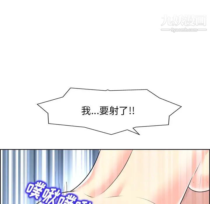 当真爱找上门来第19话