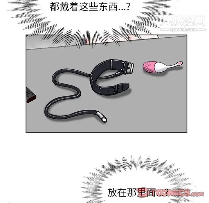 当真爱找上门来第20话