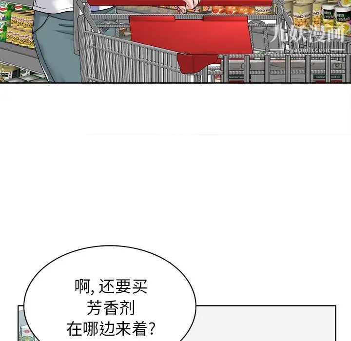 当真爱找上门来第21话