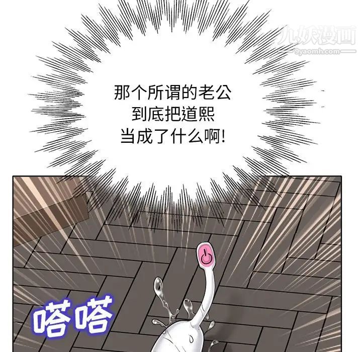 当真爱找上门来第23话