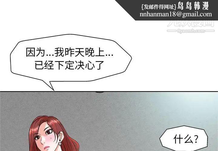 当真爱找上门来第25话