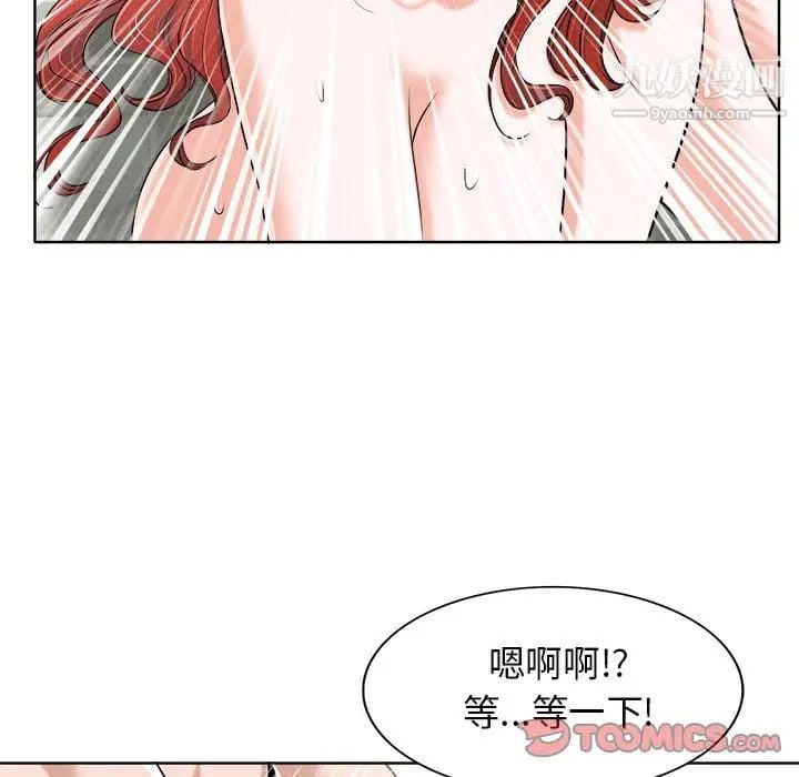 当真爱找上门来第25话