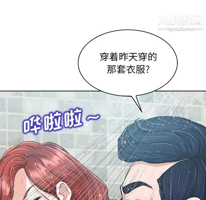 当真爱找上门来第25话
