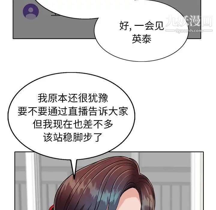 当真爱找上门来第26话