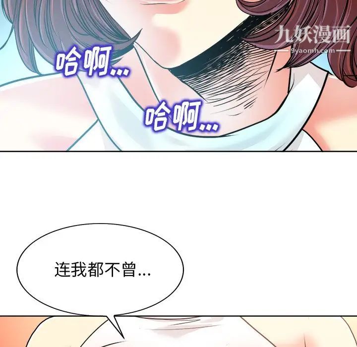 当真爱找上门来第27话