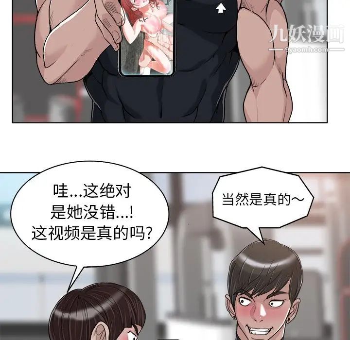当真爱找上门来第28话